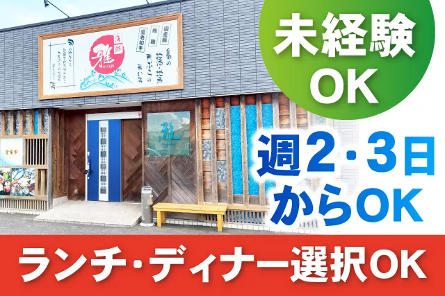 株式会社三城株式会社三城のアルバイト・バイト求人情報-03
