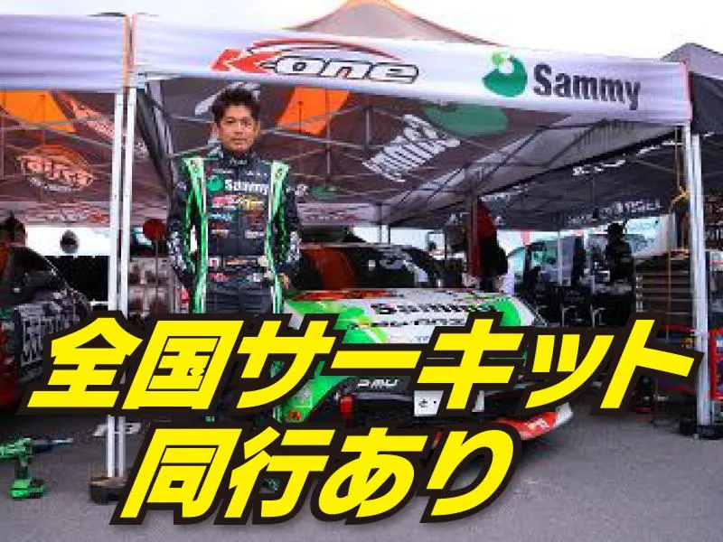 共栄タイヤサービス株式会社の求人・転職情報