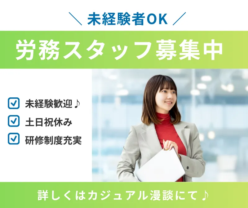 株式会社ＦＡＮＭＡ-0008の求人・転職情報