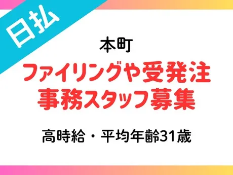 インサイドグロース株式会社のアルバイト・バイト求人情報