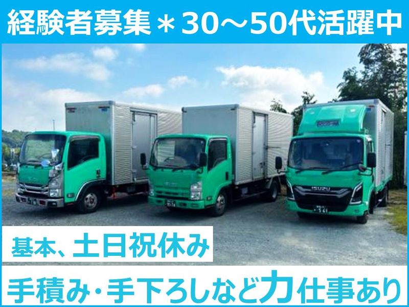 有限会社シンコー運輸の求人・転職情報