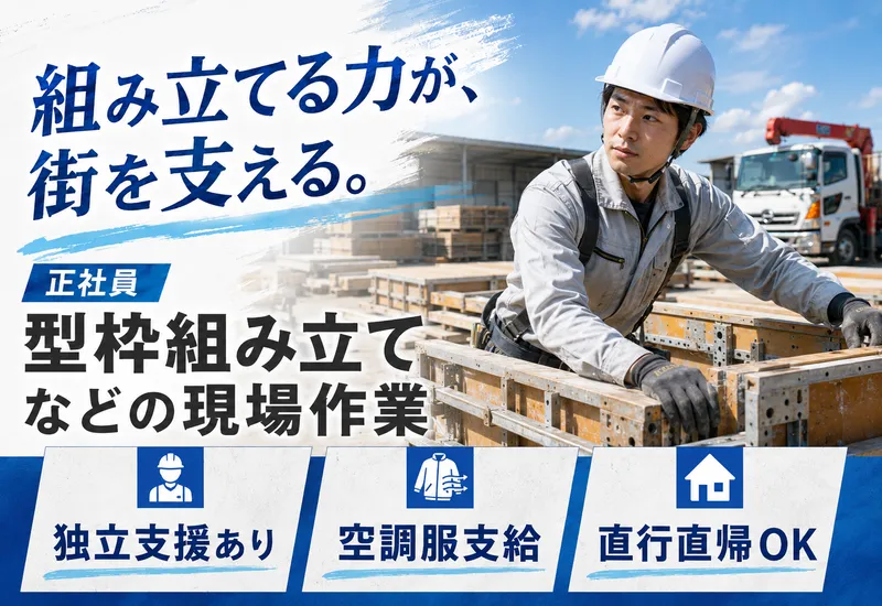 有限会社藤田組のアルバイト・バイト求人情報-02
