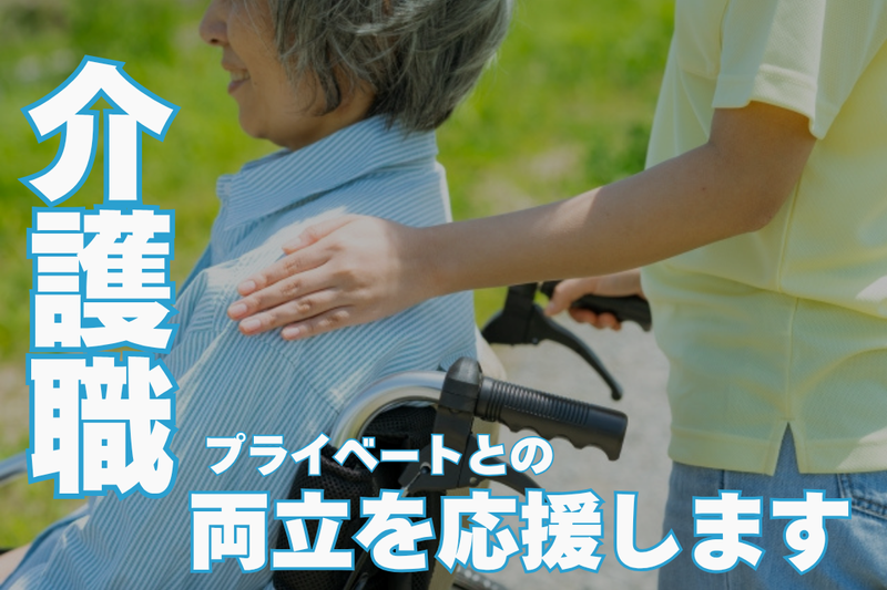社会福祉法人西白河ライフケア会の求人・転職情報