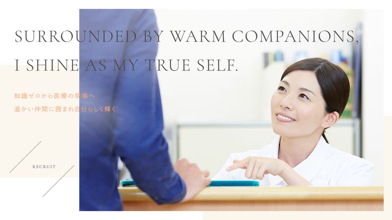 株式会社Tryumphの求人・転職情報