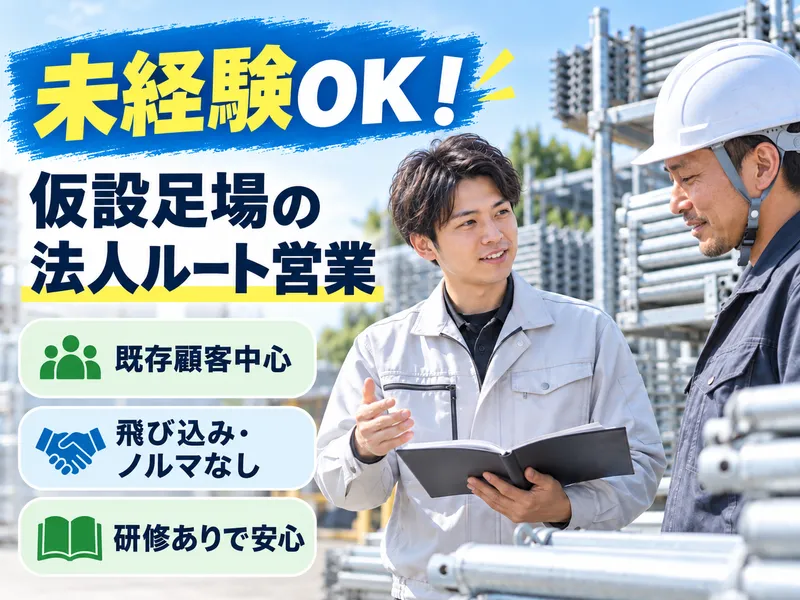 エヌ・ジョイント株式会社の求人・転職情報