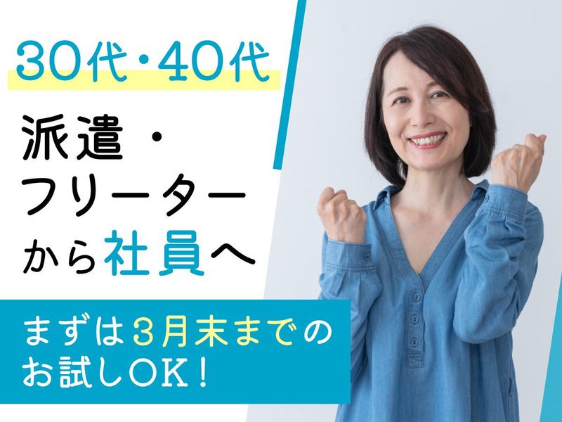アセットインベントリー株式会社　池袋営業所のアルバイト・バイト求人情報-35