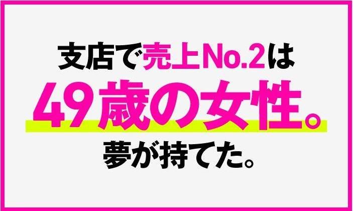 大東建託株式会社　足立南支店のアルバイト・バイト求人情報-02