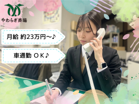 株式会社あいプランの求人・転職情報