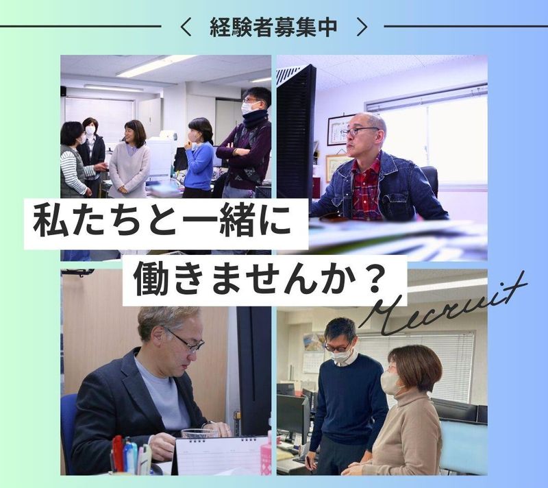 税理士法人ＦＣパートナーズの求人・転職情報