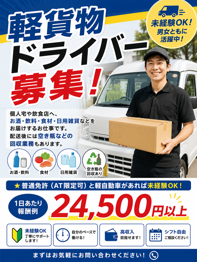 株式会社グリーンエナジーの求人・転職情報