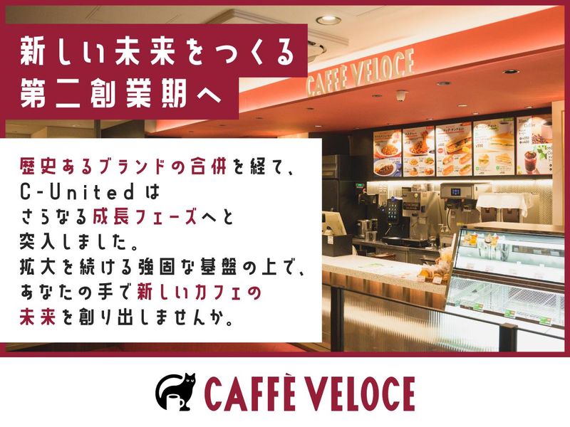 C-United株式会社の求人・転職情報