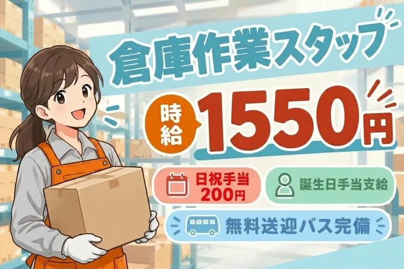 株式会社アクティブサービス　野田センター