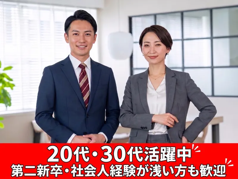 BETA株式会社(11820)の求人・転職情報