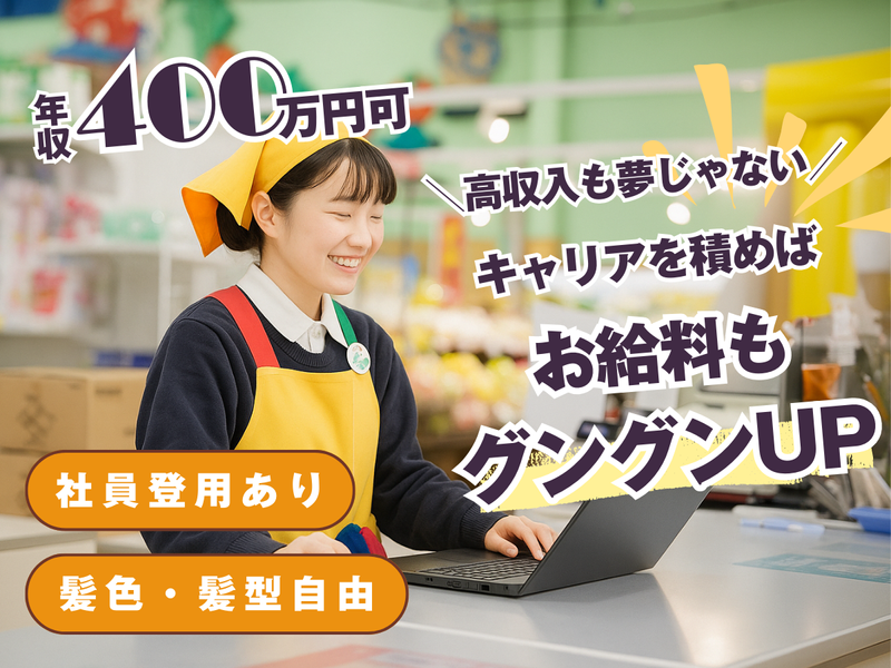 株式会社ランドロームジャパン-0041の求人・転職情報