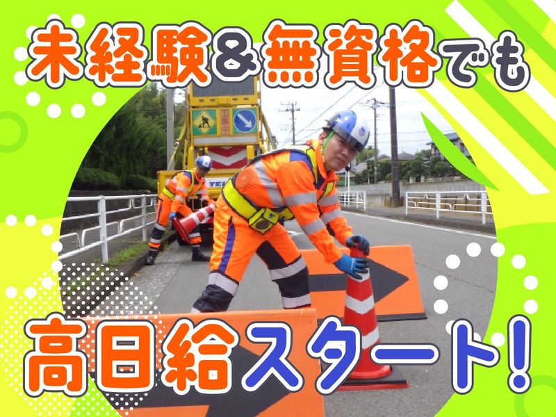 テイケイ株式会社　名古屋支社[178]