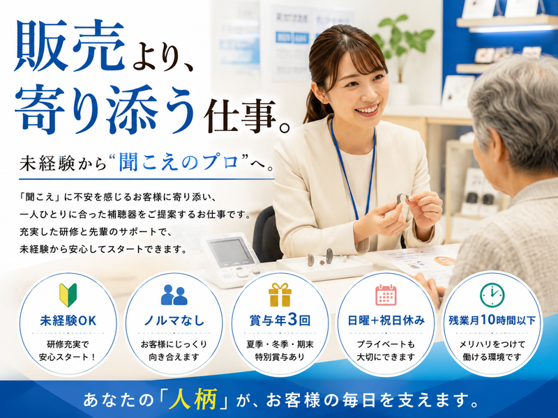 株式会社　リオネットセンター千葉の求人・転職情報