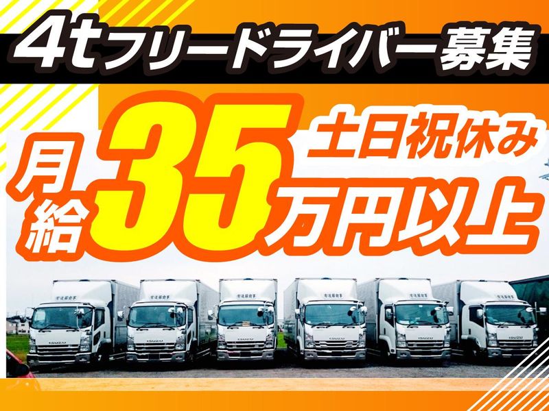 有限会社後藤商事の求人・転職情報