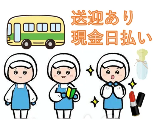 株式会社シティトラスト東神戸支店のアルバイト・バイト求人情報