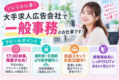 株式会社エキスパートスタッフのアルバイト・バイト求人情報