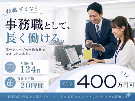 ロジストラスト・パートナーズ株式会社の求人・転職情報