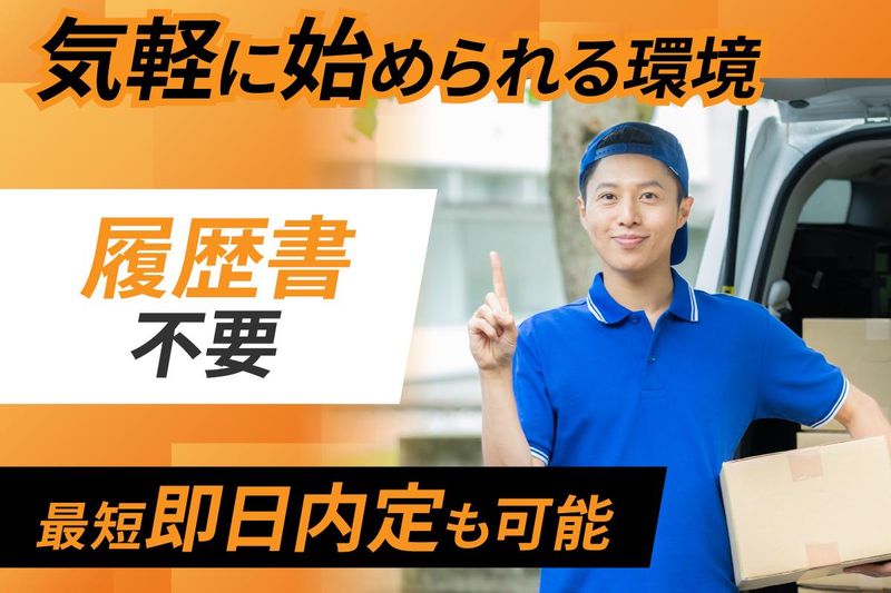 株式会社NXコミュニティのアルバイト・バイト求人情報-05