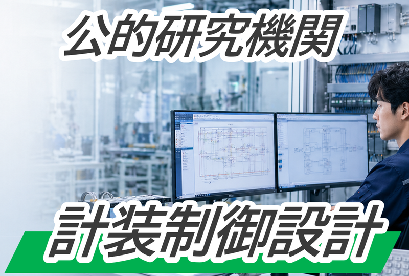 株式会社日本アクシスの求人・転職情報