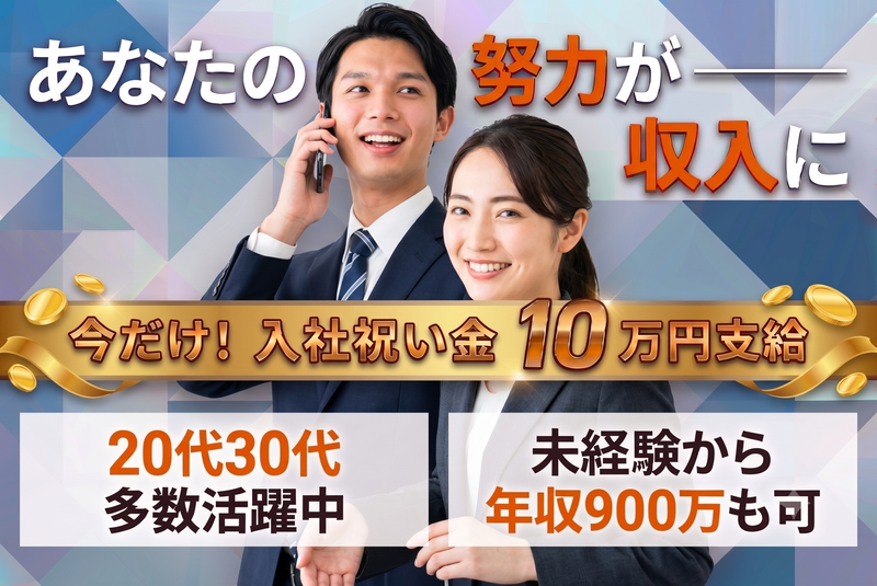 株式会社ジャパンエステートの求人・転職情報