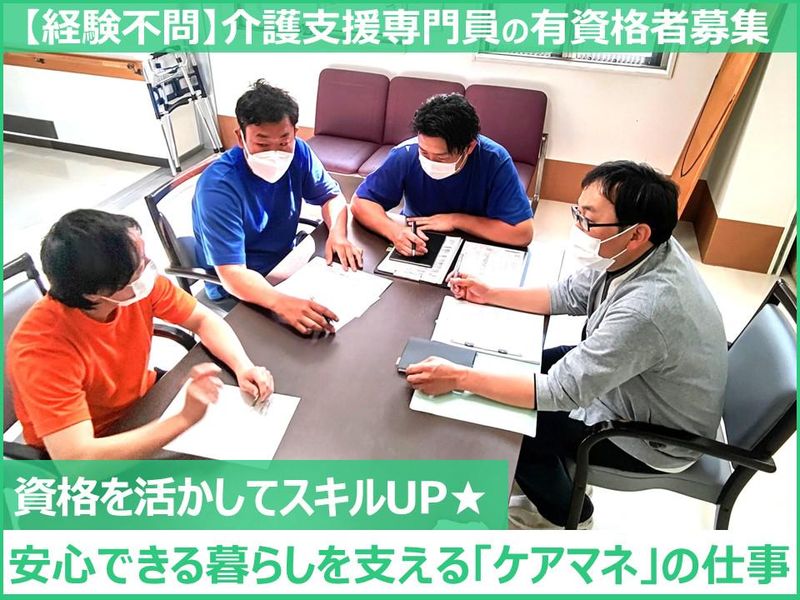  医療法人二之沢会(社団)-0002の求人・転職情報