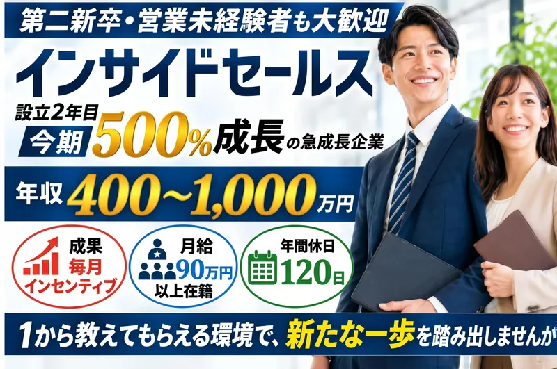 株式会社ＧＲＩＴの求人・転職情報