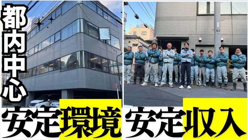 株式会社植松土木　両国事務所のアルバイト・バイト求人情報-03