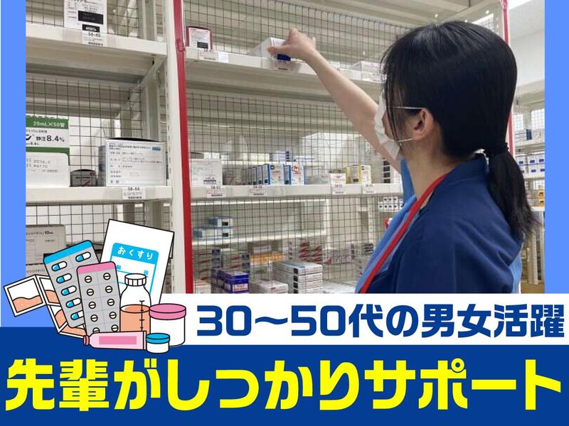 株式会社メディセオのアルバイト・バイト求人情報-04