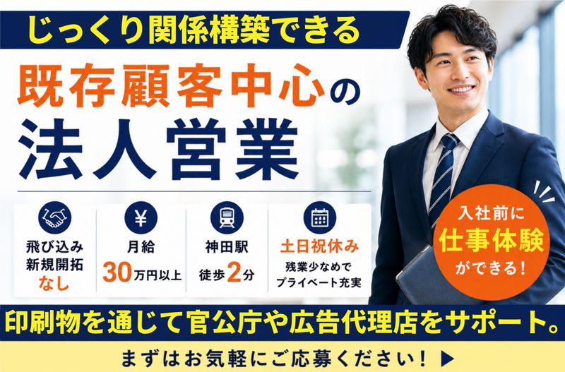 株式会社トップの求人・転職情報