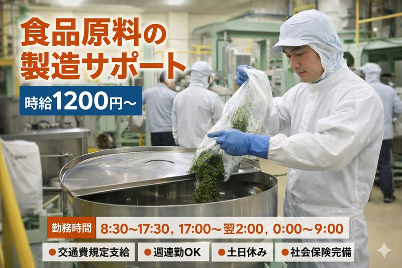 株式会社H&Pのアルバイト・バイト求人情報-04