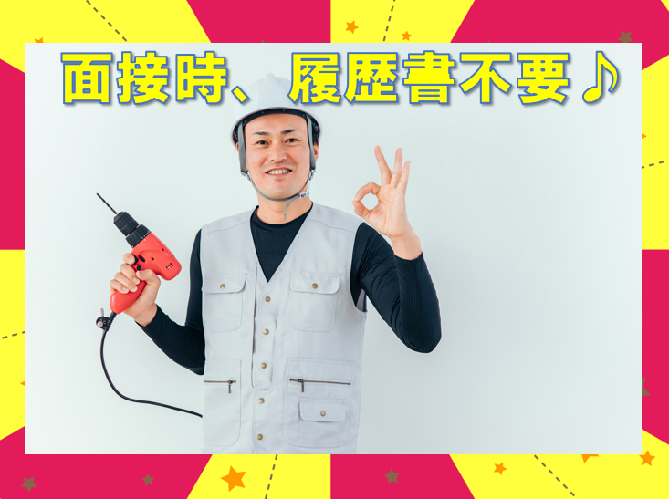 株式会社光和のアルバイト・バイト求人情報-05