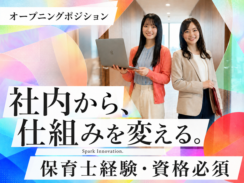 学校法人幌北学園の求人・転職情報