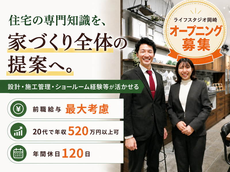 株式会社大雄の求人・転職情報