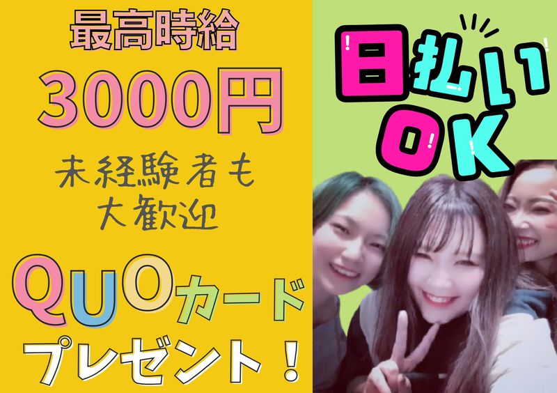 P-ffort株式会社 西11丁目支店のアルバイト・バイト求人情報