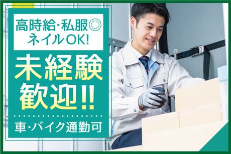 株式会社アバンザのイメージ2