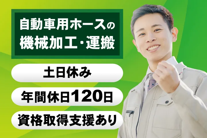 UTエージェント株式会社 東海第一CUのアルバイト・バイト求人情報