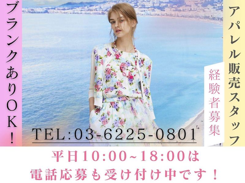 株式会社トリヰＳ＆Ｓの求人・転職情報