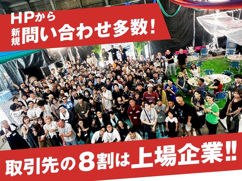 株式会社オータツのアルバイト・バイト求人情報-02