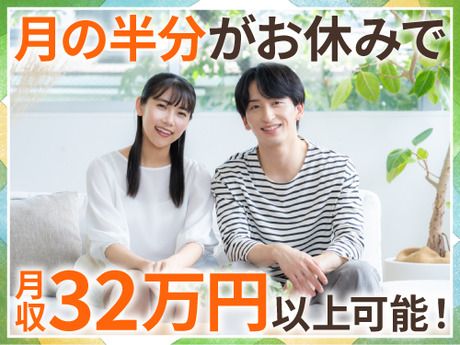 フジアルテ株式会社のアルバイト・バイト求人情報-01