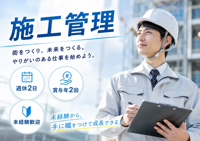 オーケーズパワー株式会社の求人・転職情報