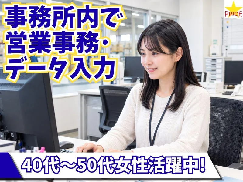 株式会社スタープライド(大阪府大阪市福島区野田/102)の派遣求人情報