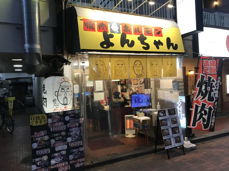 ホルモン屋よんちゃんのアルバイト・バイト求人情報-05