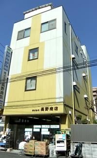 株式会社高野商店の求人・転職情報