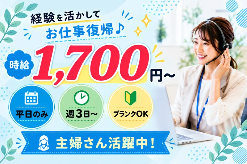株式会社カンリー　大阪支社のアルバイト・バイト求人情報