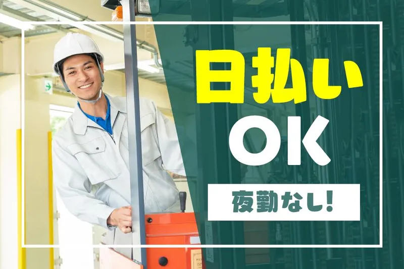 株式会社クルース/ZABC1092のアルバイト・バイト求人情報