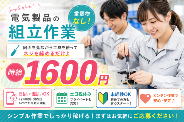 戦力エージェント株式会社のアルバイト・バイト求人情報-39