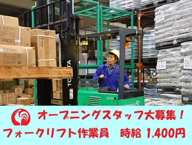 コメリ関西流通センター